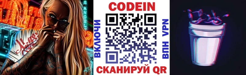 блэк спрут зеркало  Пикалёво  Codein Purple Drank 