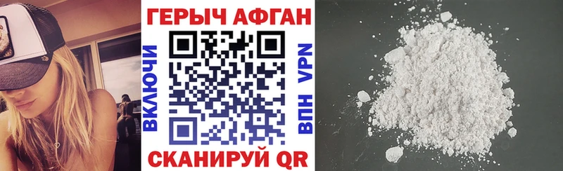 Героин Афган  Пикалёво 