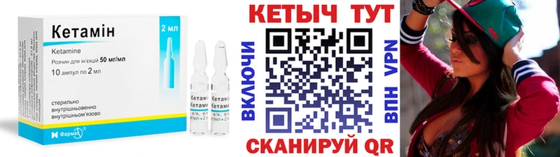 Кетамин VHQ  Пикалёво 